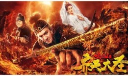 天神传电影在线观看,奇幻之旅，在线观影指南